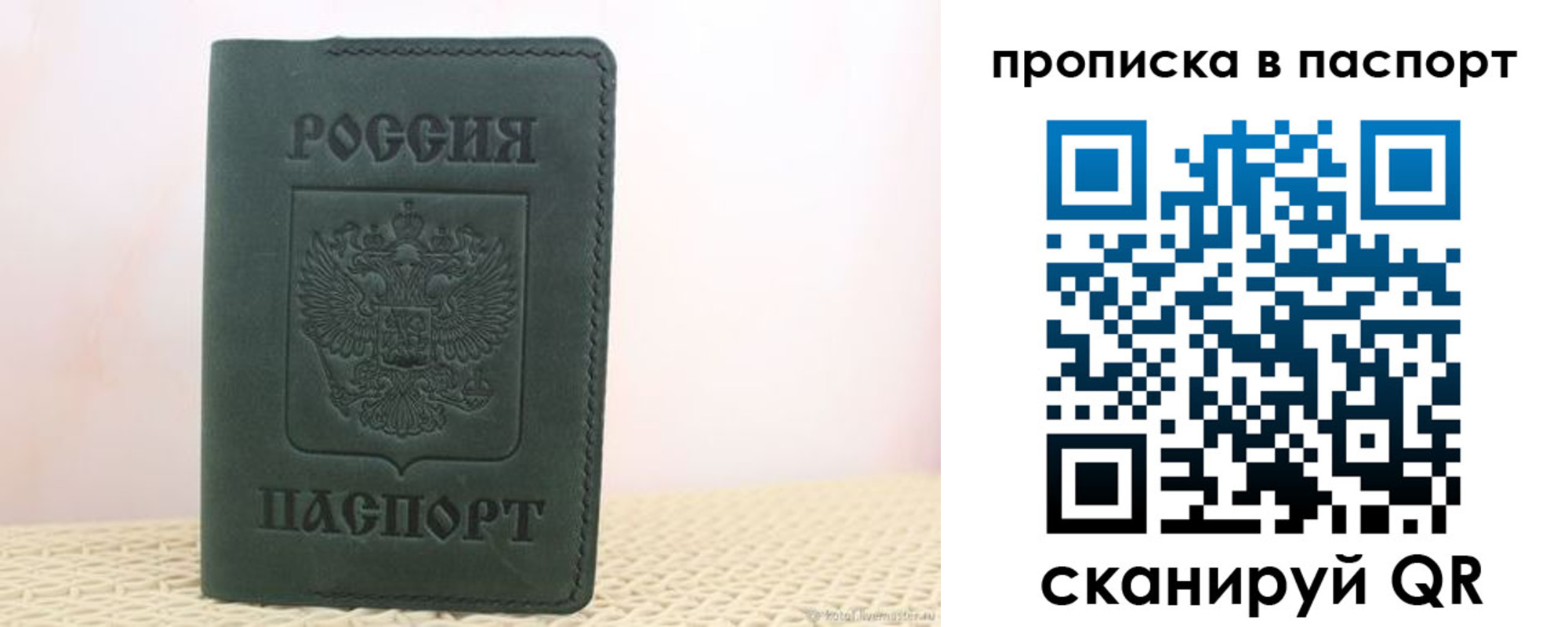 прописка в квартире в Шумихе
