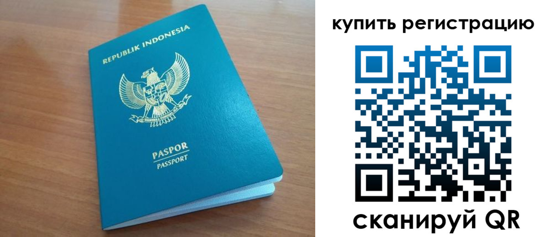 прописка штамп в Шумихе