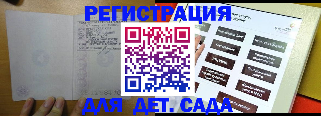 временная регистрация законно в Шумихе