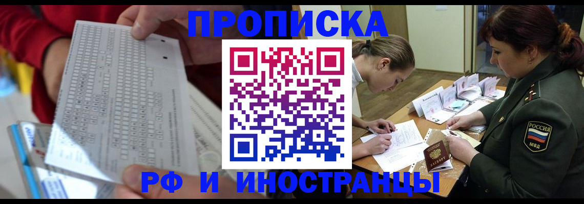 прописка для военкомата в Шумихе