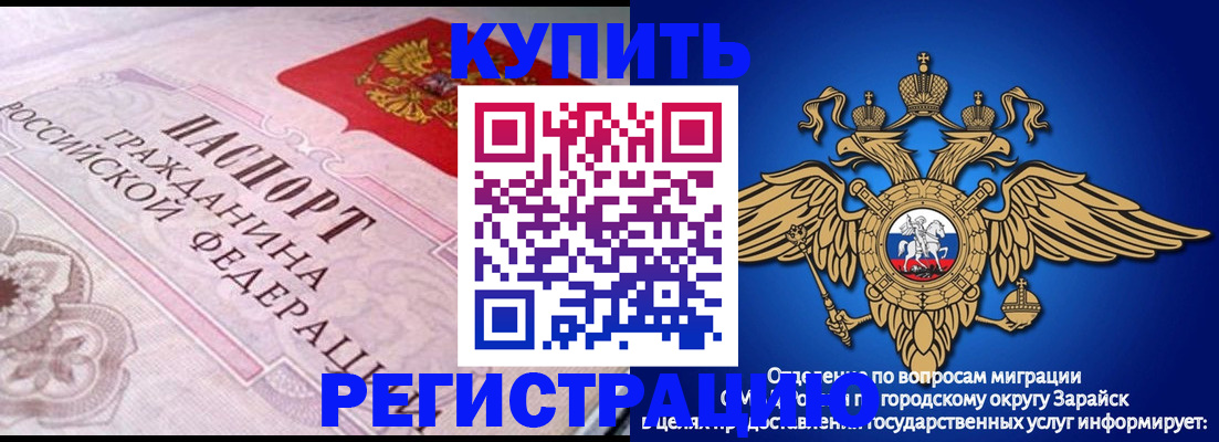 временная регистрация гарантия в Шумихе