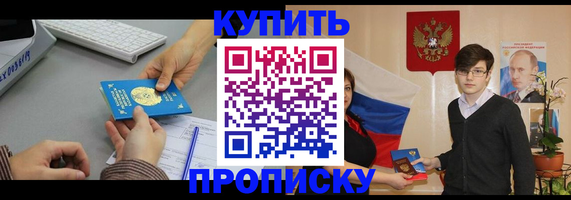 временная регистрация собственник в Шумихе