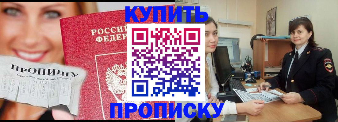 временная регистрация госуслуги в Шумихе
