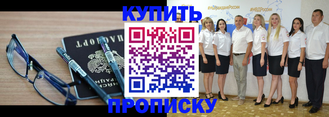 прописка для военкомата в Шумихе