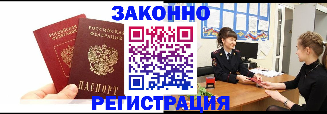 временная регистрация гарантия в Шумихе